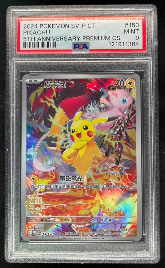 2024 Pokemon Chinese SV-P CT 5th Anniversary Premium CS #153 Pikachu PSA 9